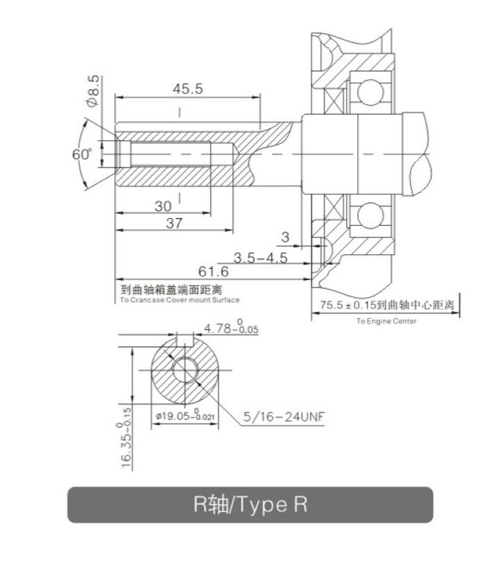 Rysunek techniczny wału typu R silnika Loncin G200F-R-M